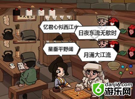 穿越寻宝记第15关靖蓉酒肆攻略