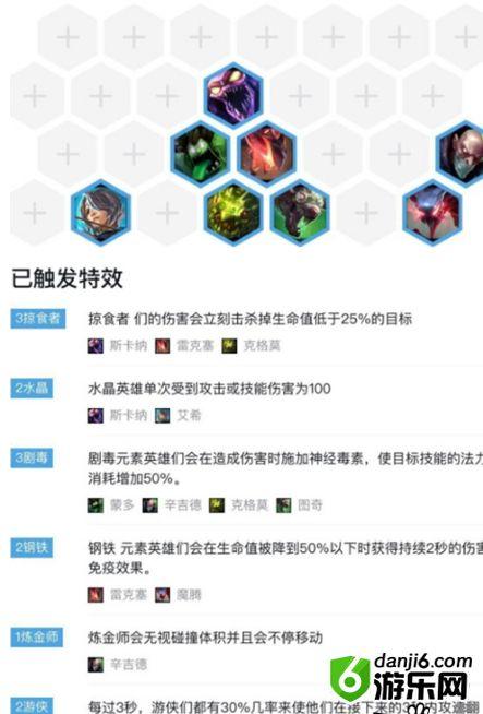 云顶之弈9.23不灭晶蝎阵容解析 云顶之弈9.23不灭晶蝎阵装备选择