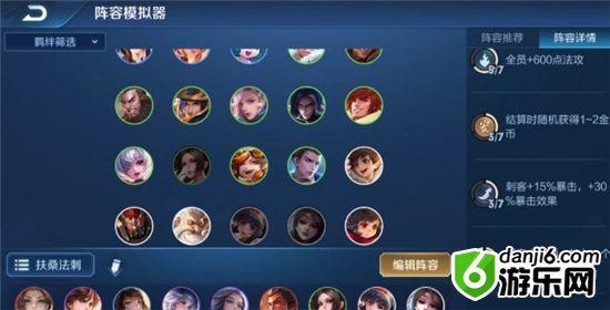 王者荣耀自走棋扶桑法刺攻略详解 版本最强阵容玩法教学