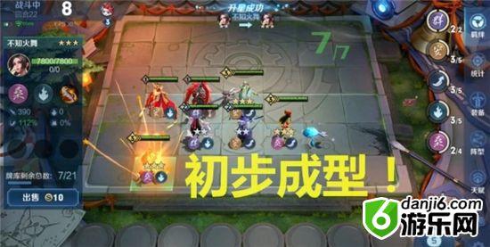 王者荣耀自走棋扶桑法刺攻略详解 版本最强阵容玩法教学