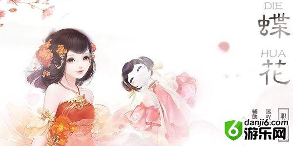 花与剑蝶花技能一览 蝶花定位介绍