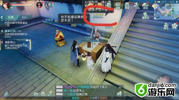 花与剑奇遇任务怎么做 花与剑奇遇任务全攻略