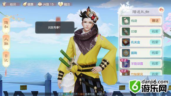 花与剑奇遇任务怎么做 花与剑奇遇任务全攻略