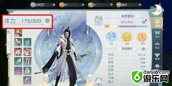 花与剑体力获取攻略 体力查看、增加方法详解