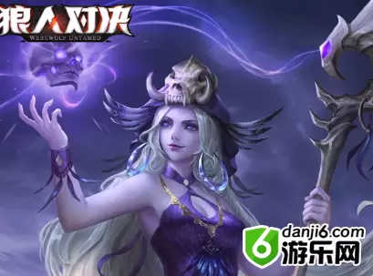 狼人对决黑袍萨满图鉴