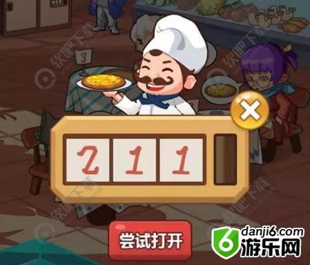 穿越寻宝记咩咩披萨店攻略