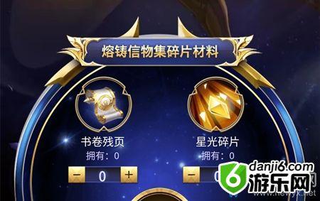 《王者荣耀》信物熔铸赢圣斗士系列皮肤