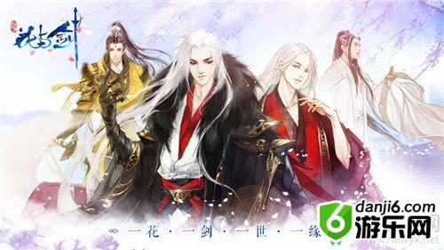 《花与剑》11月22日维护更新公告