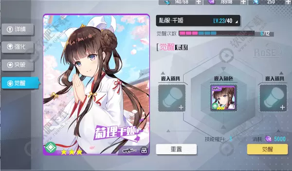 双生视界如何觉醒