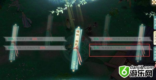 花与剑若离在哪