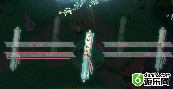 花与剑樱桃甜乳任务怎么做