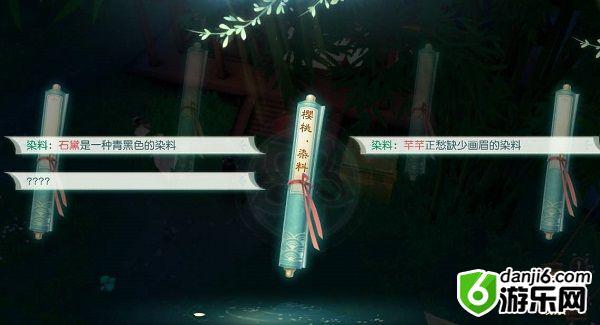 花与剑染料什么时候刷新