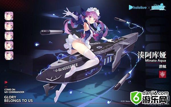 《碧蓝航线》hololive联动舰船凑阿库娅介绍