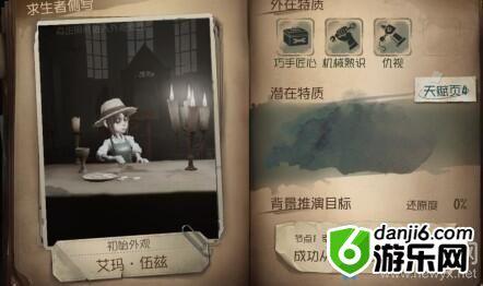 《第五人格》园丁皮肤大全