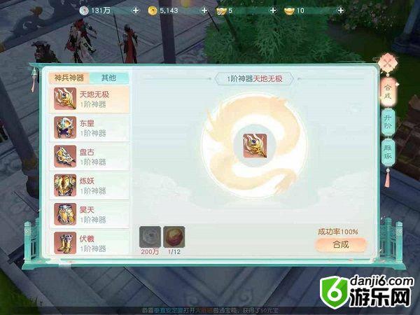 花与剑神器怎么得