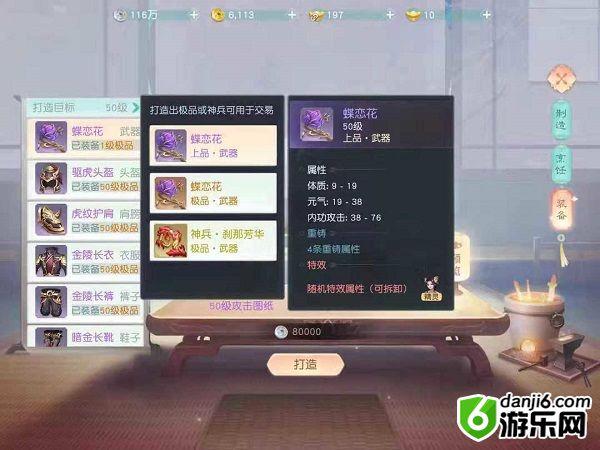 花与剑神器怎么得