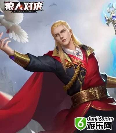 狼人对决王子图鉴