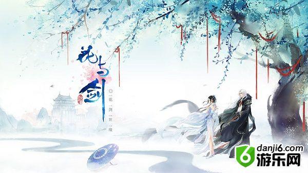 花与剑雨花石怎么获得