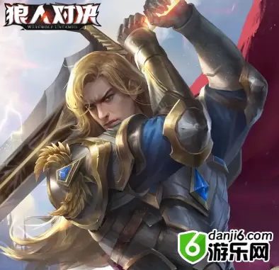 狼人对决骑士图鉴