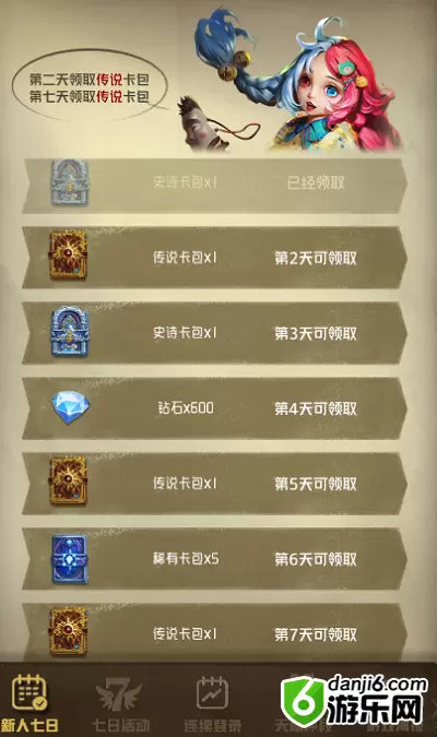 狼人对决骑士图鉴