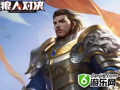 狼人对决总督图鉴