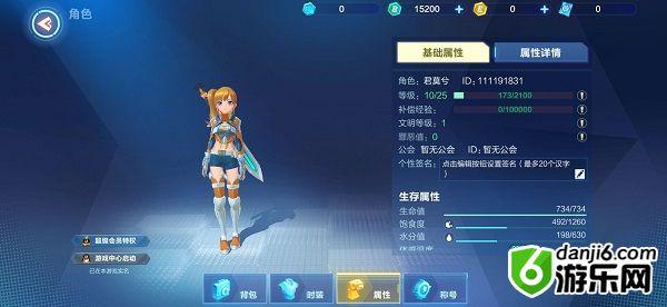 我的起源时装怎么穿