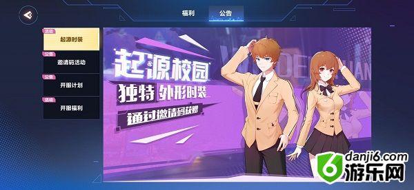 我的起源时装怎么获得