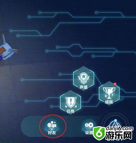 我的起源怎么加好友