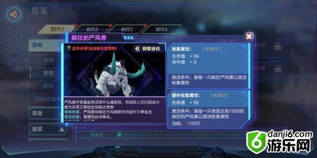 我的起源宠物属性详解