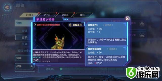 我的起源宠物属性详解