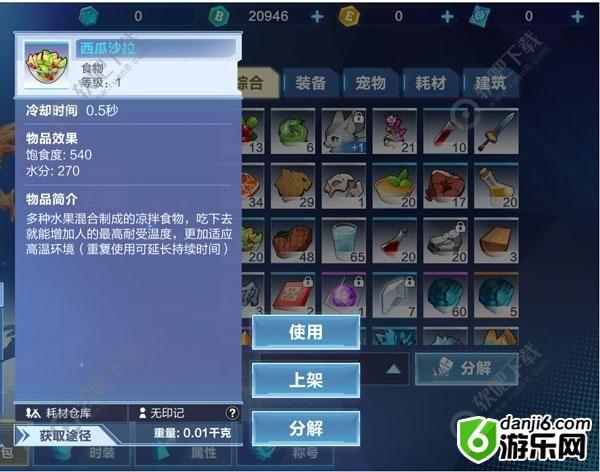 我的起源天气有哪些