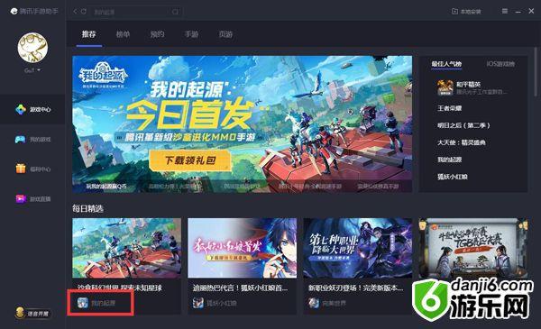 我的起源怎么用电脑玩