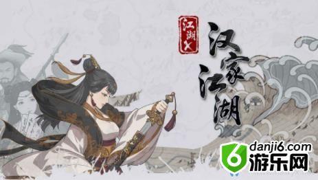 《汉家江湖》河洛帮加入条件一览