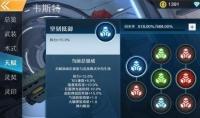 《神位纷争》韦斯特符文攻略