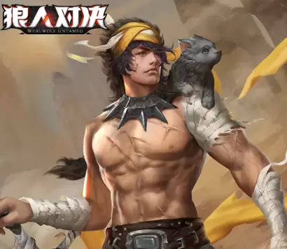 狼人对决守夜人图鉴