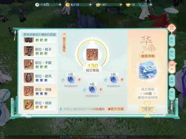 花与剑怎么提升战力