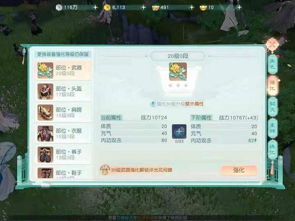 花与剑怎么提升战力