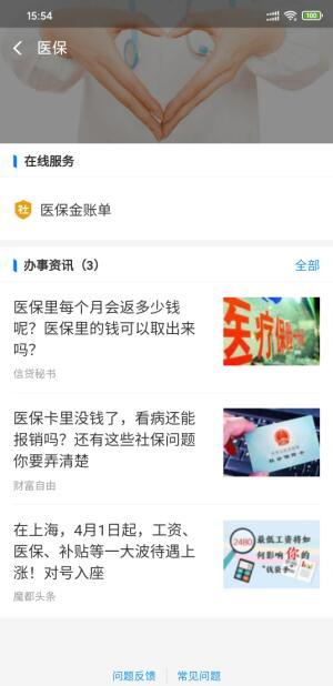 支付宝医保电子凭证怎么领取