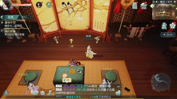 花与剑怎么摆摊