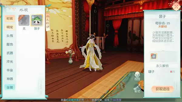 花与剑怎么重新捏脸