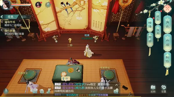 花与剑怎么重新捏脸