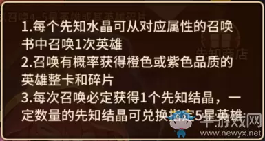 《闪烁之光》先知圣殿玩法攻略