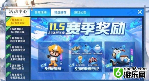 《跑跑卡丁车》手游疾风获得攻略