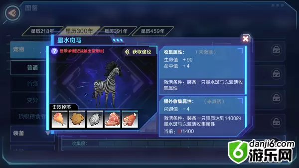 我的起源墨水斑马怎么抓