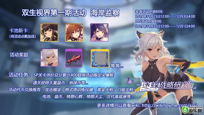 双生视界海岸监察兑换推荐 活动兑换优先级说明