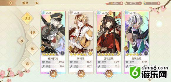 食物语把酒论剑19层20层控制流阵容通关攻略