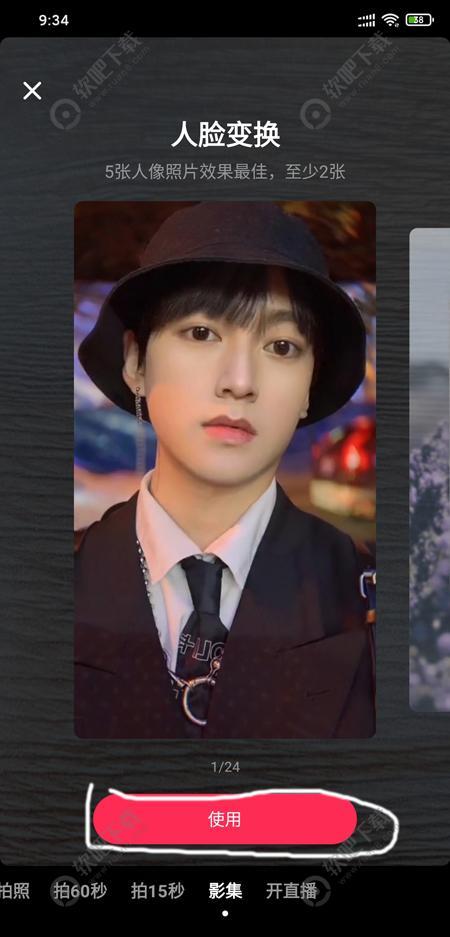 抖音人脸变换怎么弄的