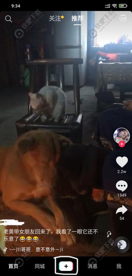 抖音人脸变换怎么弄的