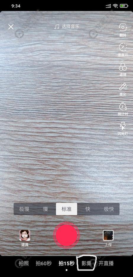 抖音人脸变换怎么弄的