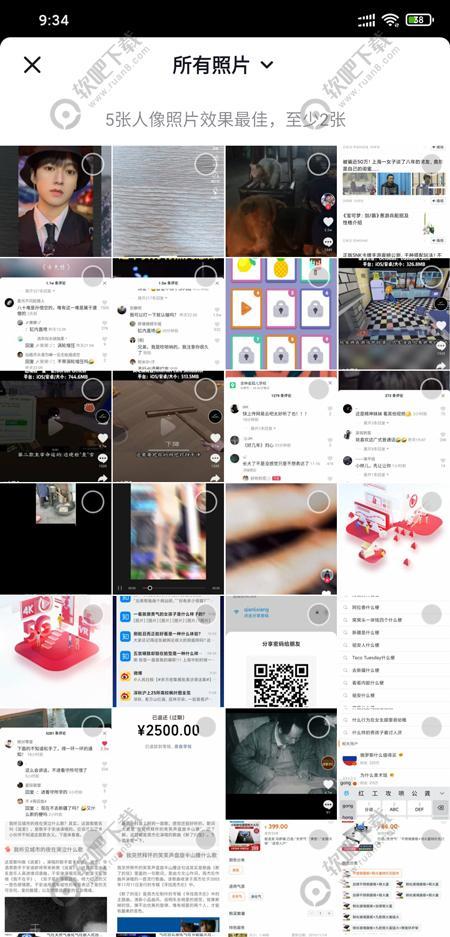 抖音人脸变换怎么弄的